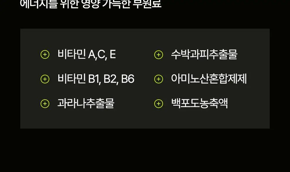 [김종국PICK]익스트림 액티브 에너지젤 40gX14포 (14일분) 상세페이지 18